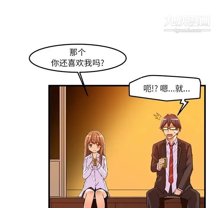 漫画《绘写你我的纯真》第20话第60张图