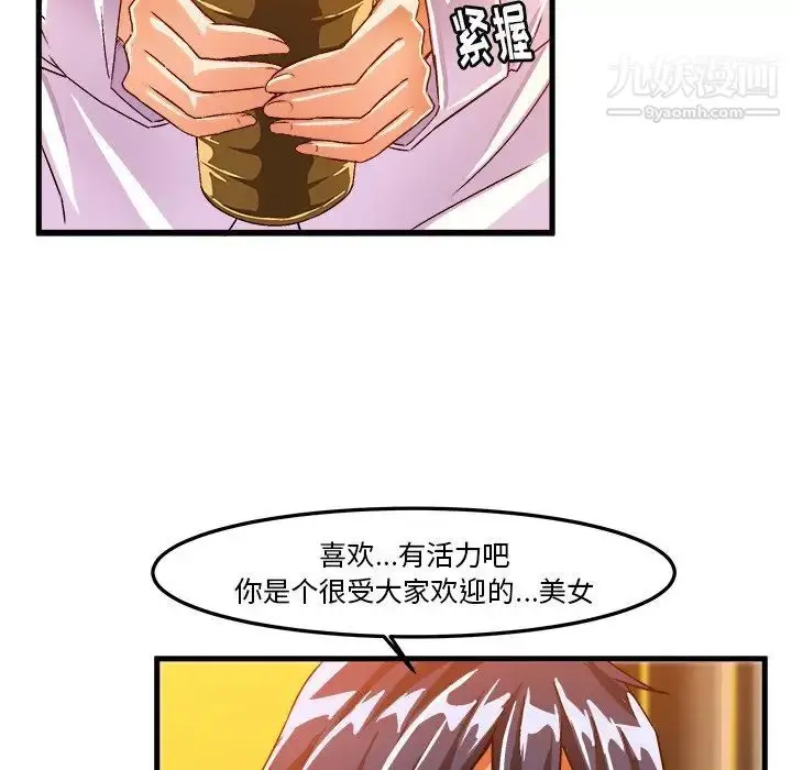 漫画《绘写你我的纯真》第20话第62张图