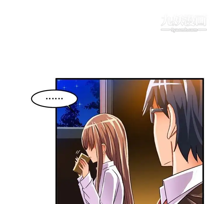 漫画《绘写你我的纯真》第20话第65张图