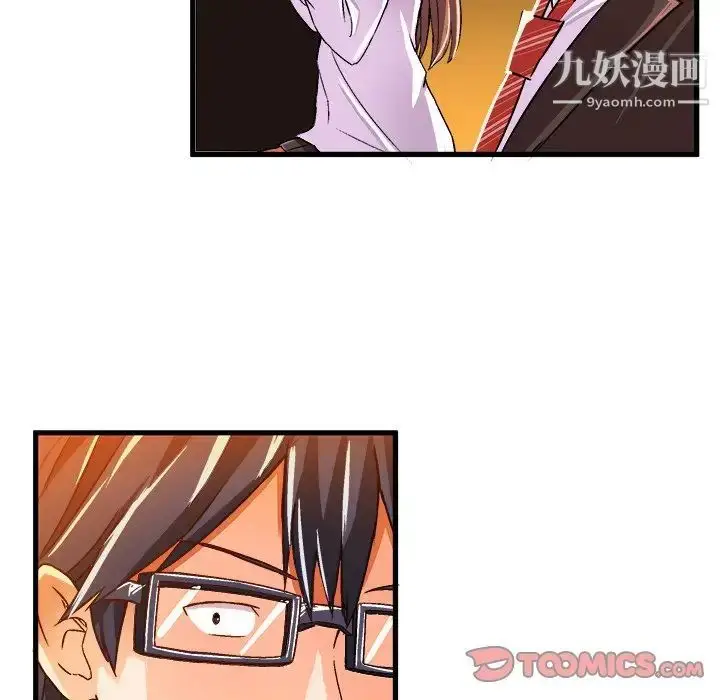 漫画《绘写你我的纯真》第20话第66张图