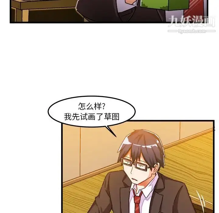 漫画《绘写你我的纯真》第20话第7张图