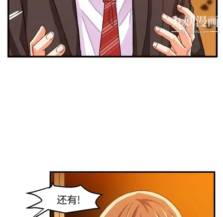 漫画《绘写你我的纯真》第20话第70张图