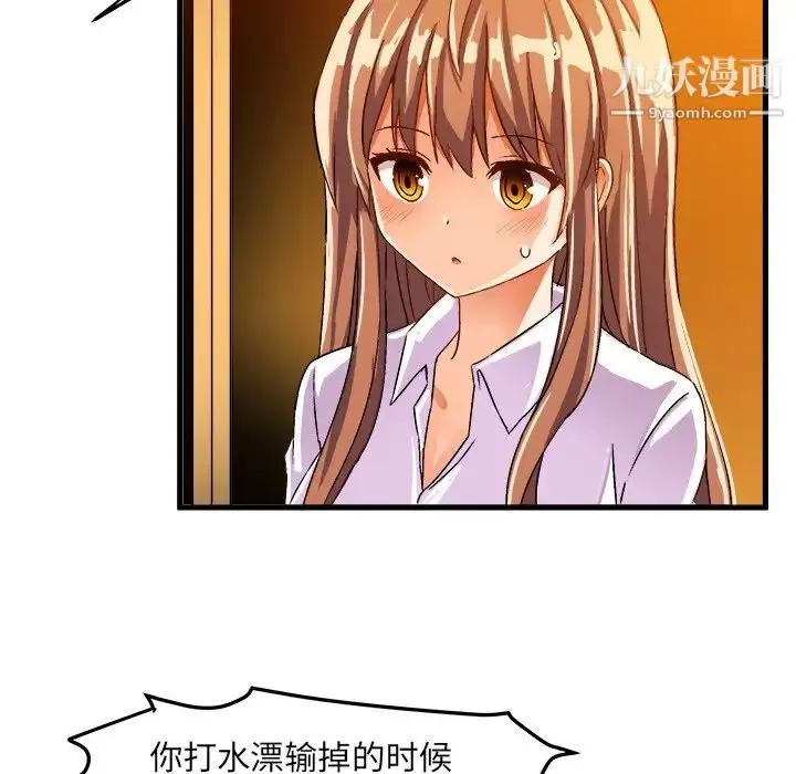 漫画《绘写你我的纯真》第20话第71张图