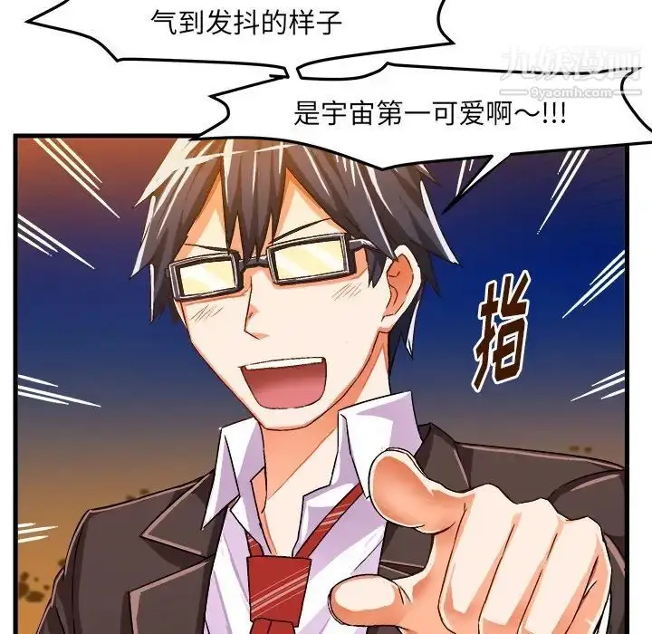 漫画《绘写你我的纯真》第20话第72张图