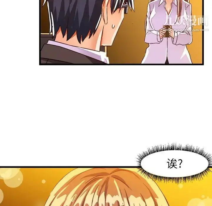 漫画《绘写你我的纯真》第20话第77张图
