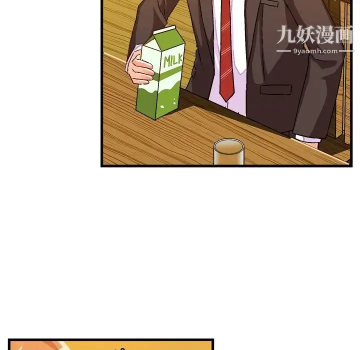 漫画《绘写你我的纯真》第20话第8张图