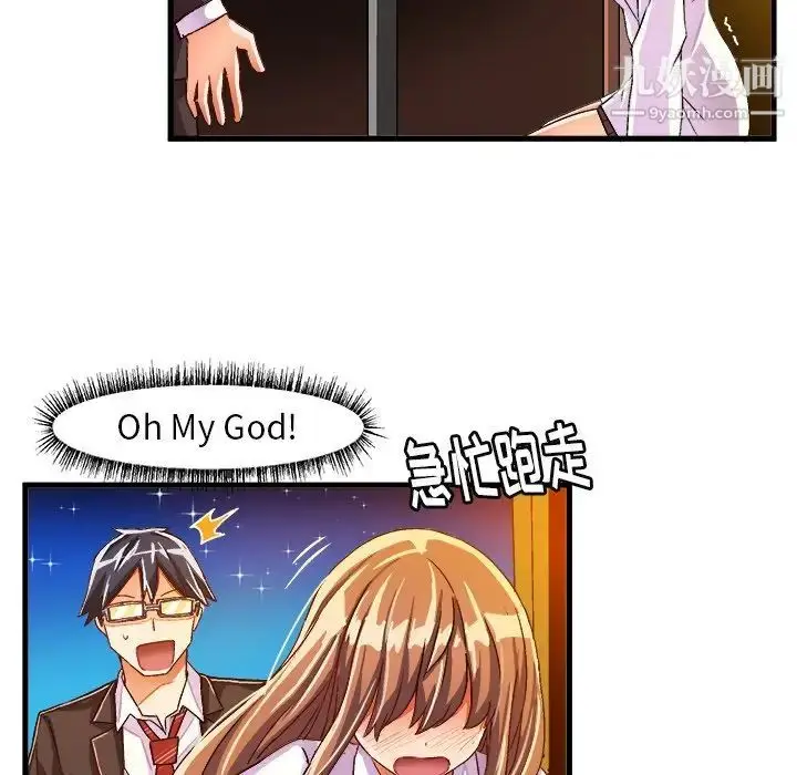 漫画《绘写你我的纯真》第20话第80张图