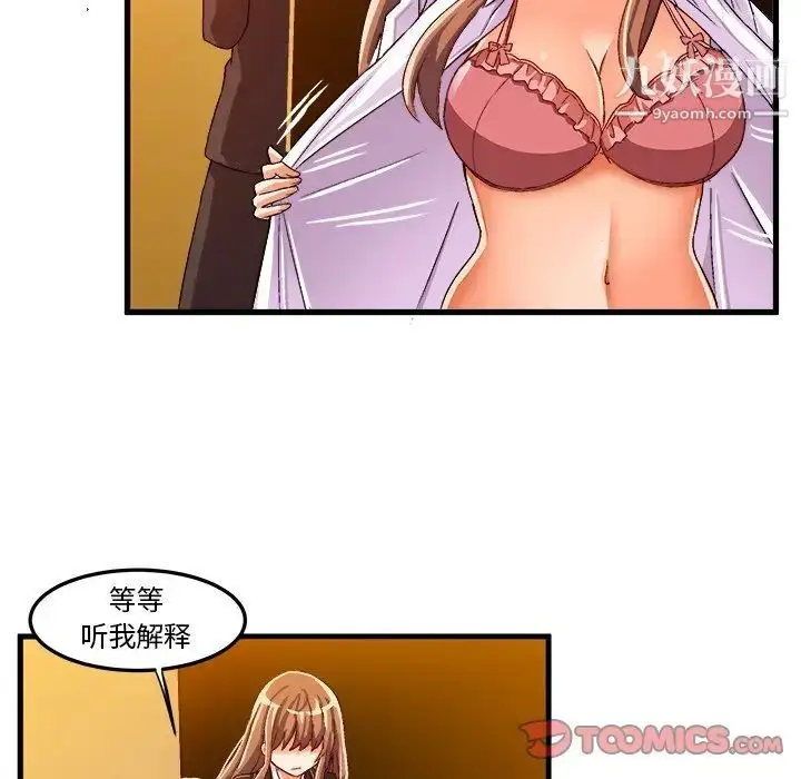漫画《绘写你我的纯真》第20话第82张图