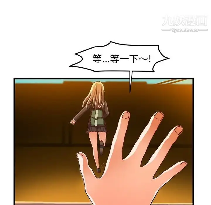 漫画《绘写你我的纯真》第20话第85张图