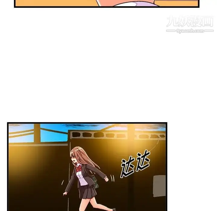 漫画《绘写你我的纯真》第20话第86张图