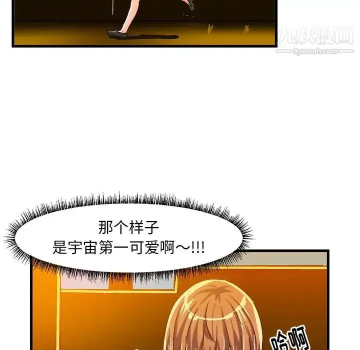 漫画《绘写你我的纯真》第20话第87张图