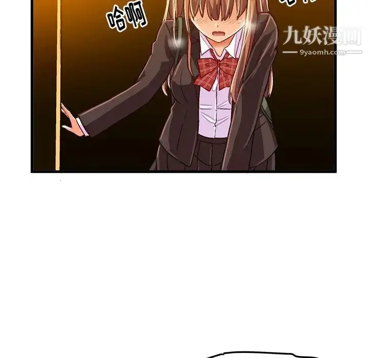 漫画《绘写你我的纯真》第20话第88张图