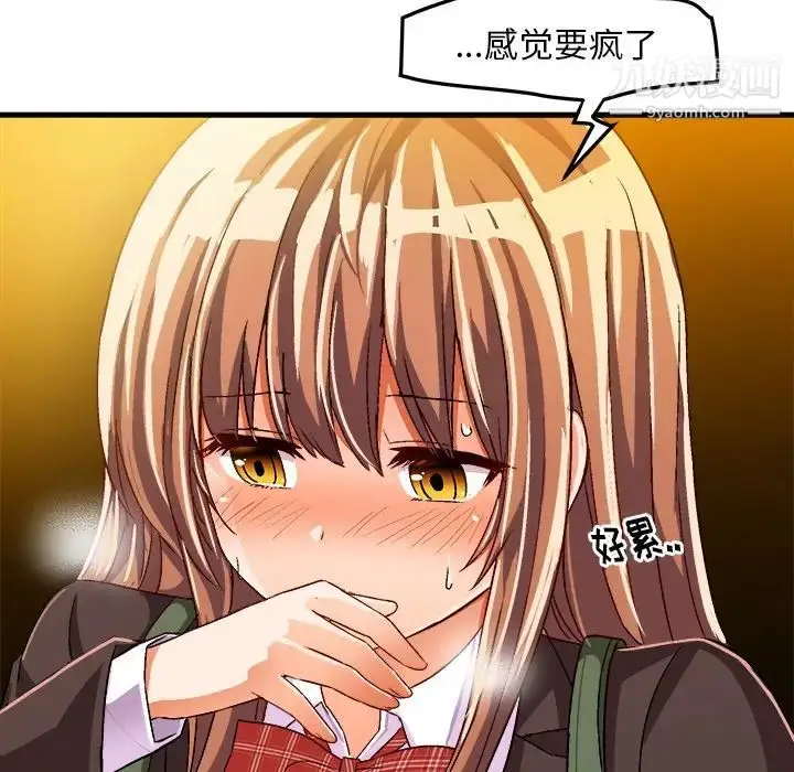 漫画《绘写你我的纯真》第20话第89张图