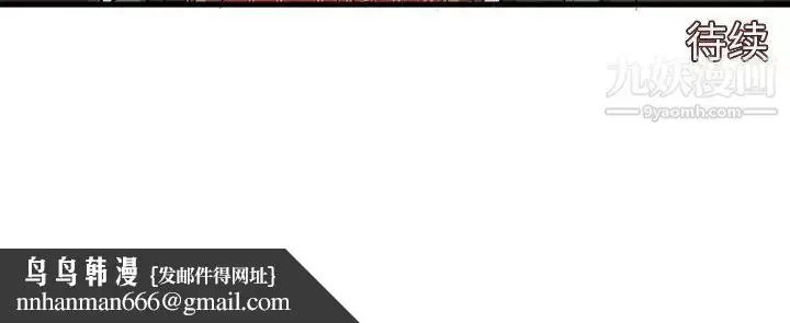 漫画《绘写你我的纯真》第20话第90张图