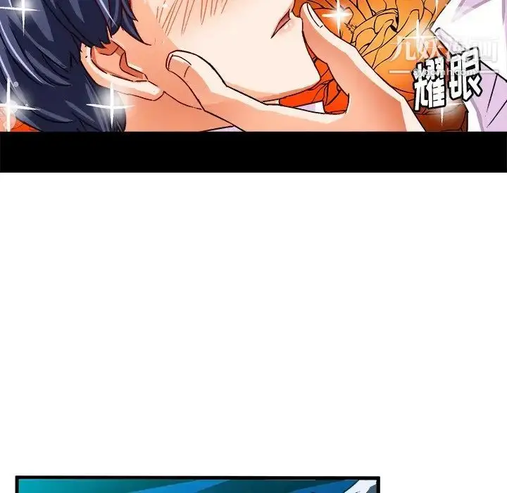 漫画《绘写你我的纯真》第23话第10张图