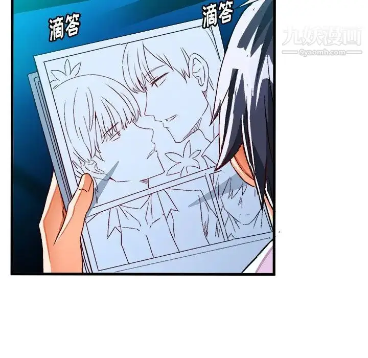 漫画《绘写你我的纯真》第23话第11张图