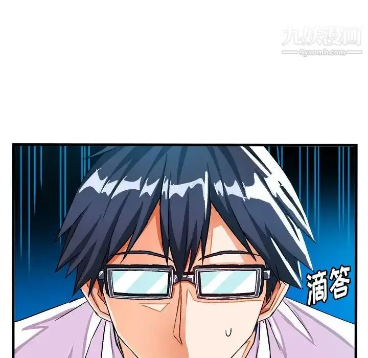 漫画《绘写你我的纯真》第23话第12张图