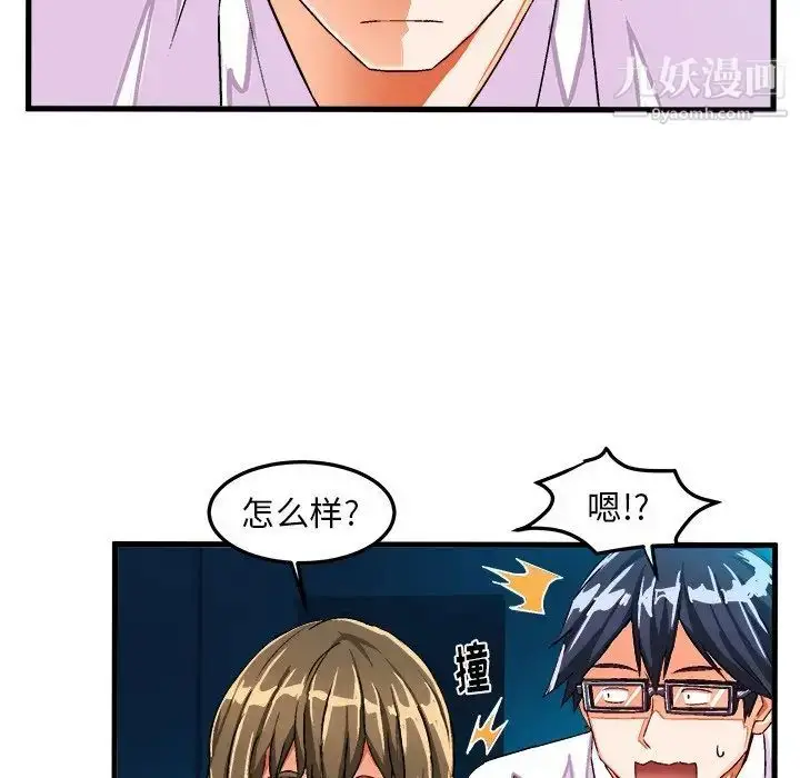 漫画《绘写你我的纯真》第23话第13张图
