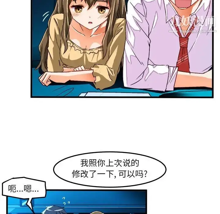 漫画《绘写你我的纯真》第23话第14张图