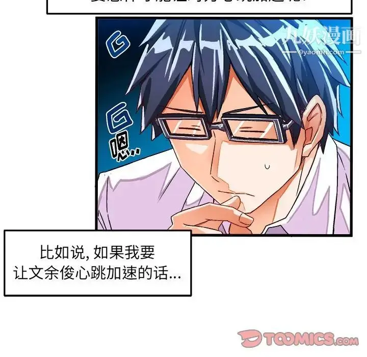 漫画《绘写你我的纯真》第23话第16张图