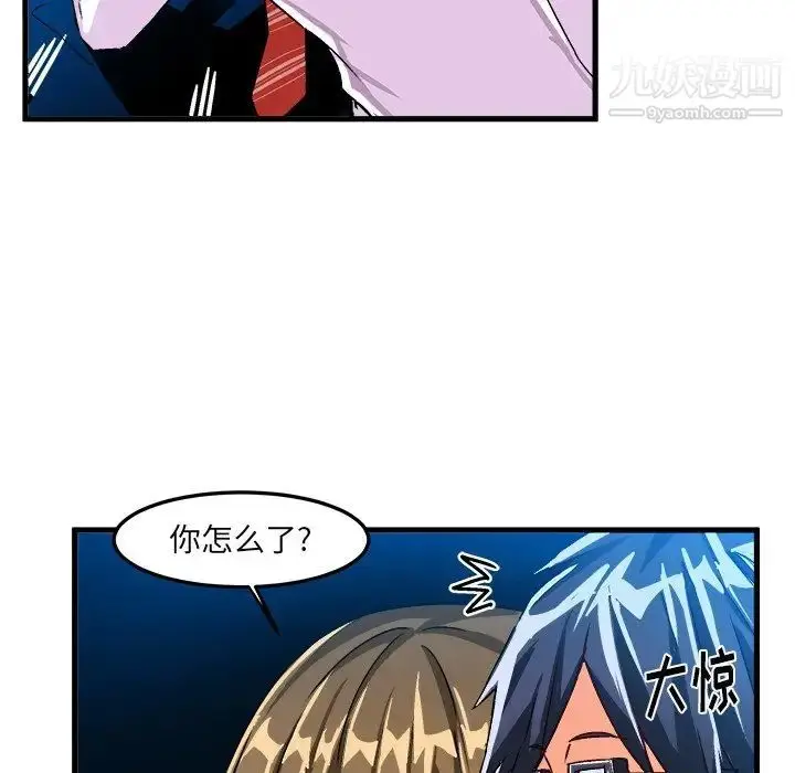 漫画《绘写你我的纯真》第23话第18张图