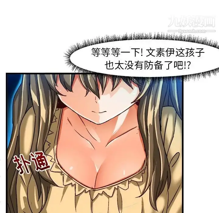 漫画《绘写你我的纯真》第23话第20张图