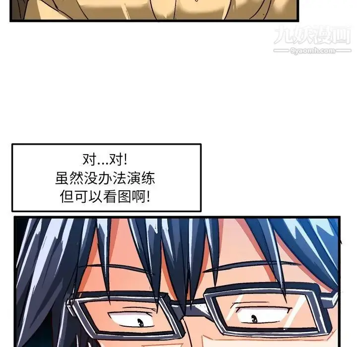 漫画《绘写你我的纯真》第23话第21张图