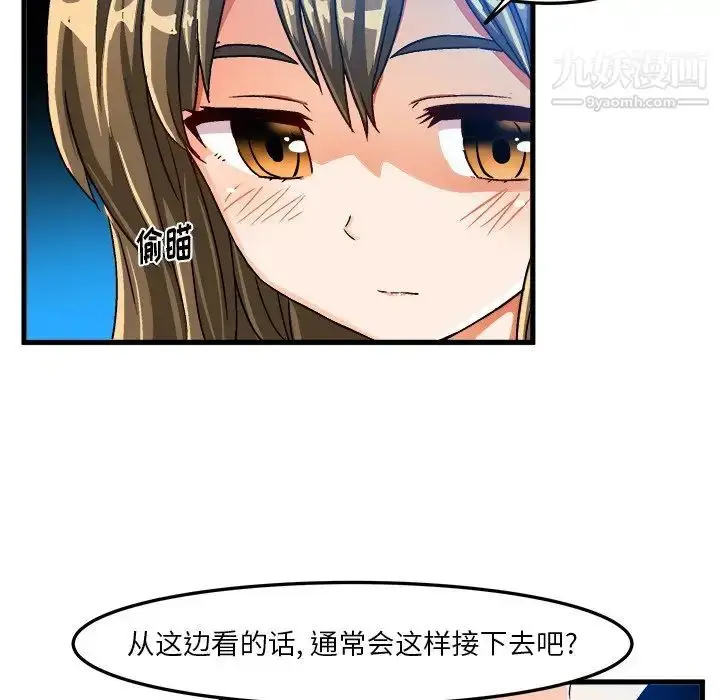 漫画《绘写你我的纯真》第23话第23张图