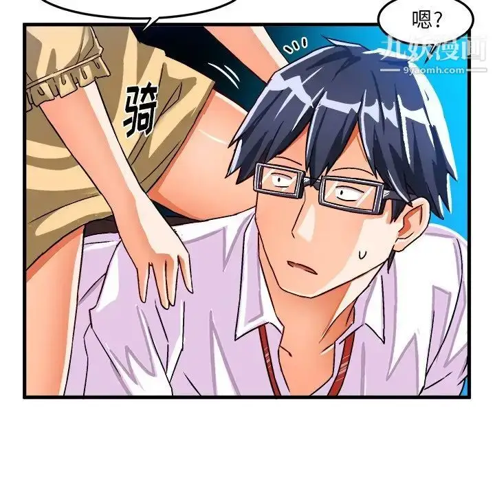 漫画《绘写你我的纯真》第23话第25张图