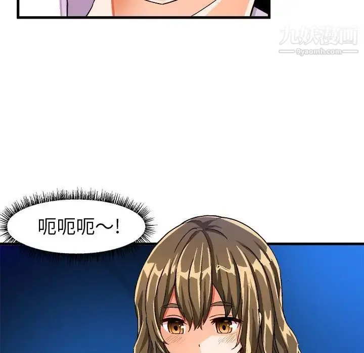漫画《绘写你我的纯真》第23话第27张图