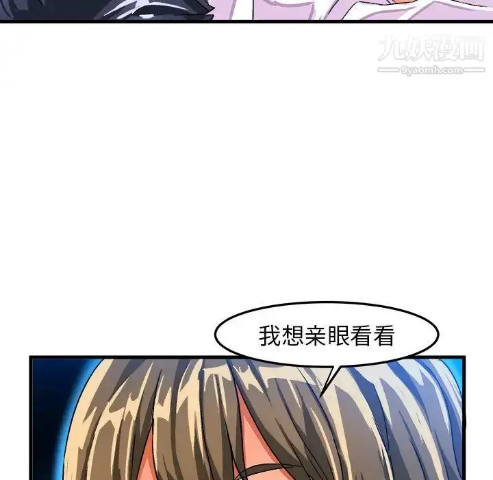 漫画《绘写你我的纯真》第23话第29张图