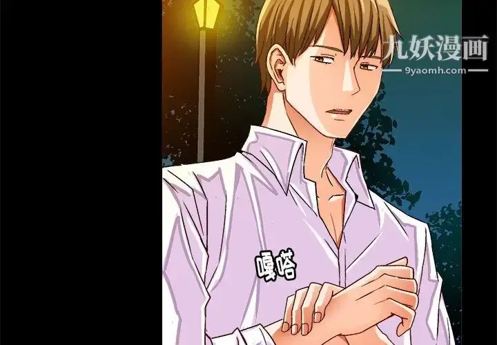 漫画《绘写你我的纯真》第23话第3张图