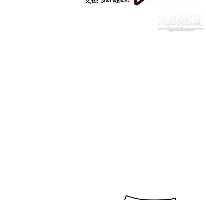 漫画《绘写你我的纯真》第23话第32张图