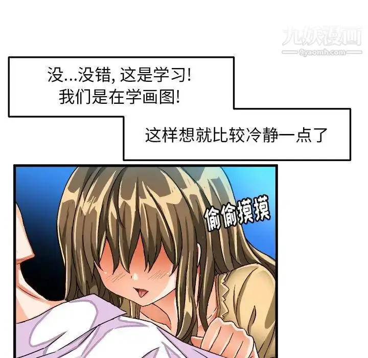 漫画《绘写你我的纯真》第23话第39张图