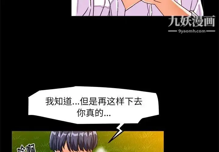 漫画《绘写你我的纯真》第23话第4张图