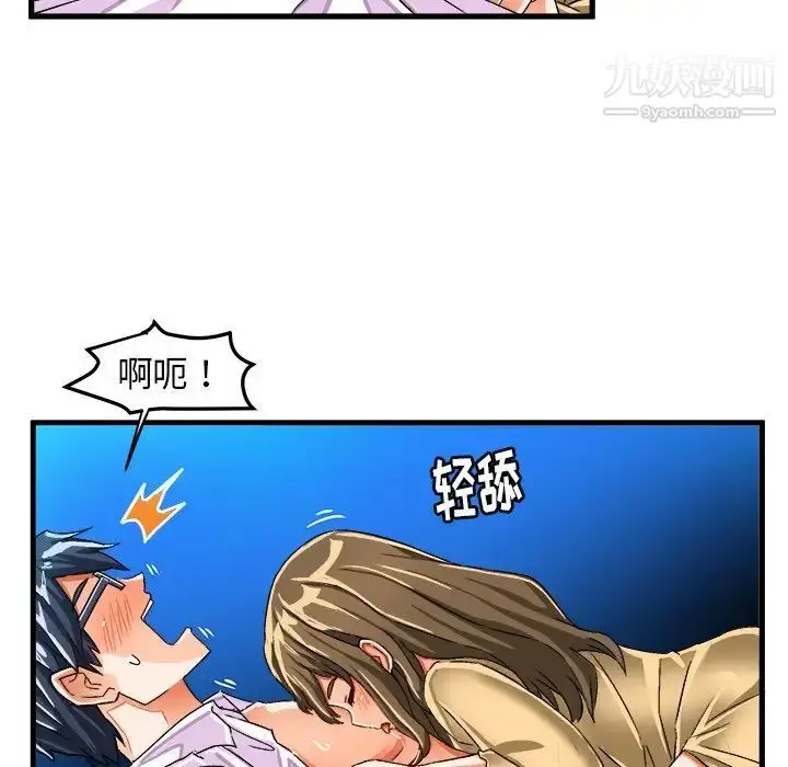 漫画《绘写你我的纯真》第23话第40张图