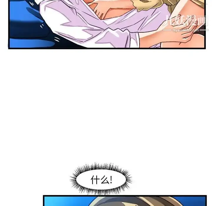 漫画《绘写你我的纯真》第23话第41张图