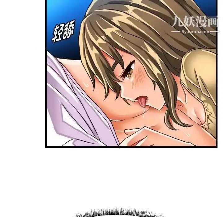 漫画《绘写你我的纯真》第23话第42张图