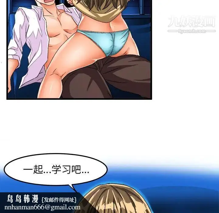 漫画《绘写你我的纯真》第23话第45张图