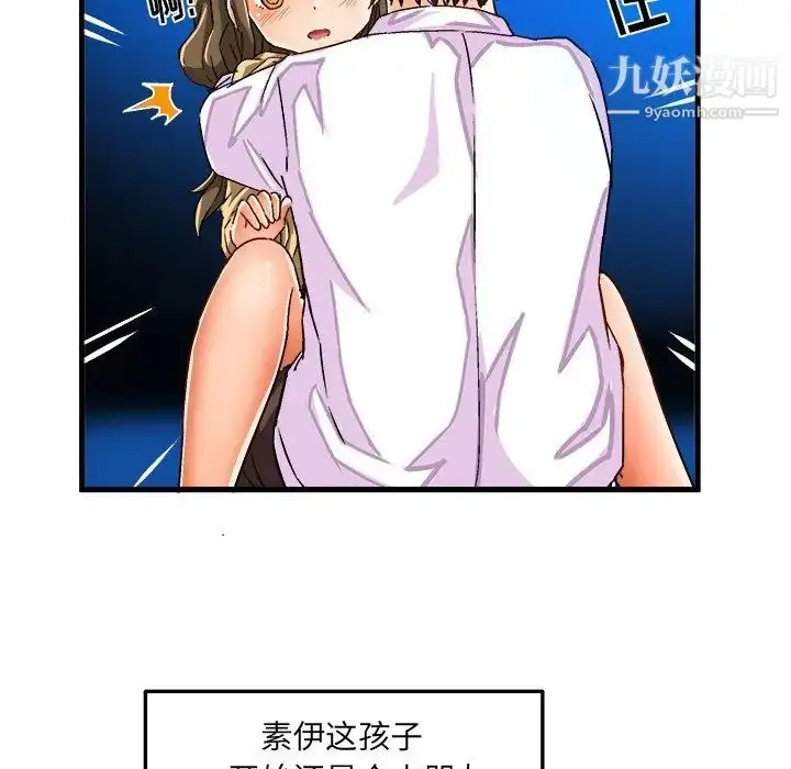 漫画《绘写你我的纯真》第23话第49张图