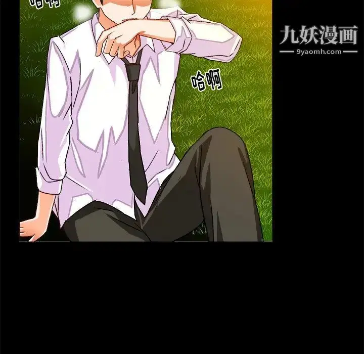 漫画《绘写你我的纯真》第23话第5张图