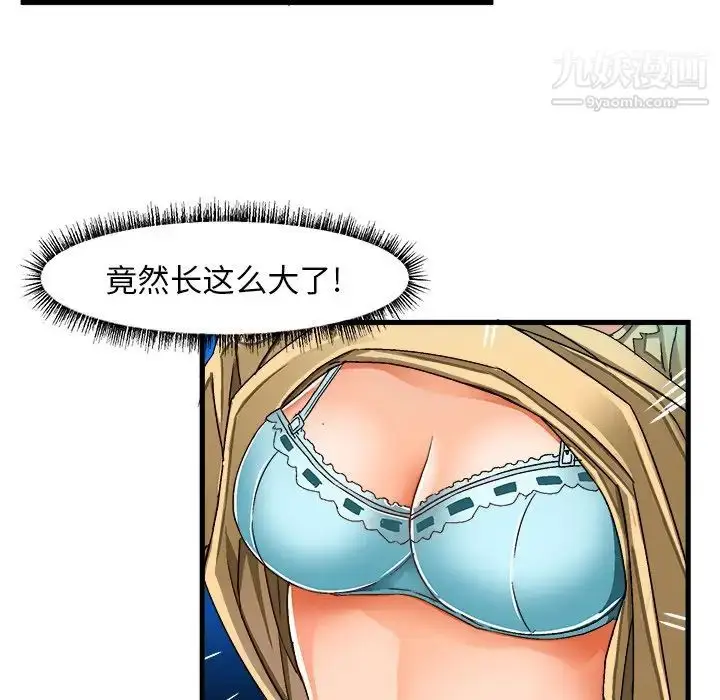 漫画《绘写你我的纯真》第23话第51张图