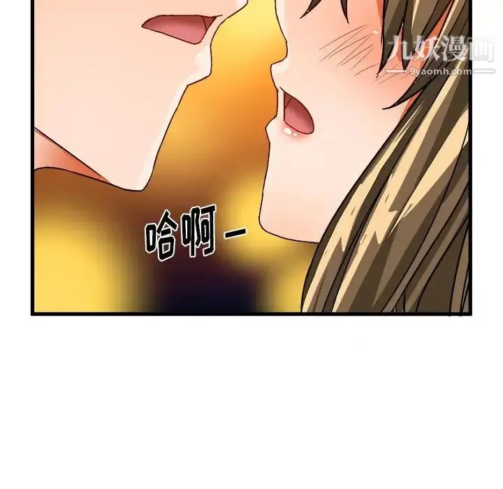 漫画《绘写你我的纯真》第23话第53张图