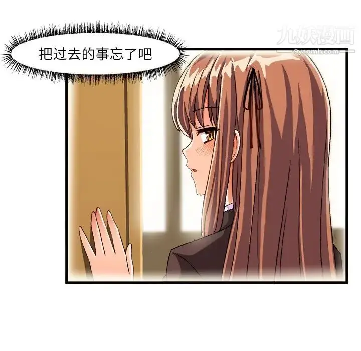 漫画《绘写你我的纯真》第23话第54张图