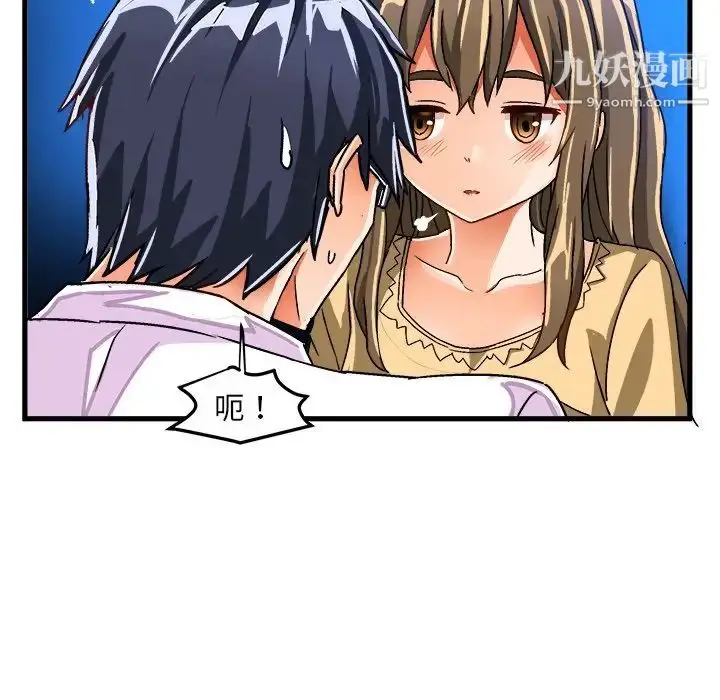 漫画《绘写你我的纯真》第23话第57张图