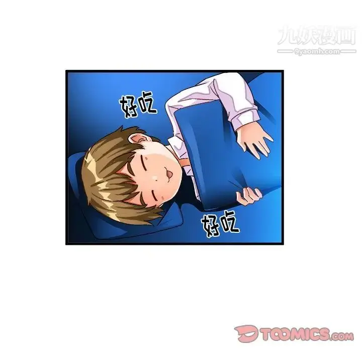 漫画《绘写你我的纯真》第23话第58张图