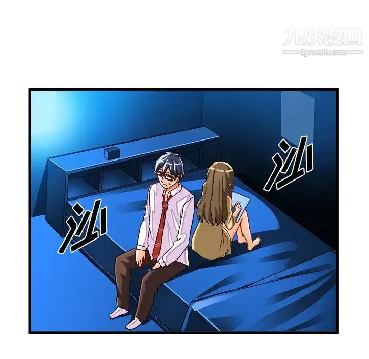 漫画《绘写你我的纯真》第23话第59张图