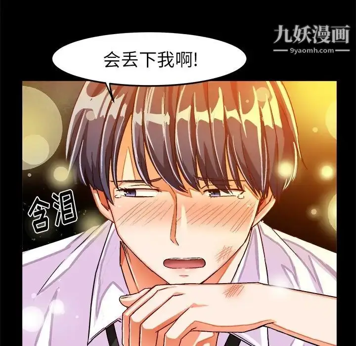 漫画《绘写你我的纯真》第23话第6张图