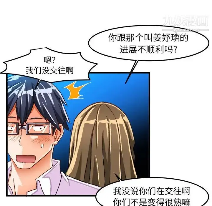 漫画《绘写你我的纯真》第23话第60张图