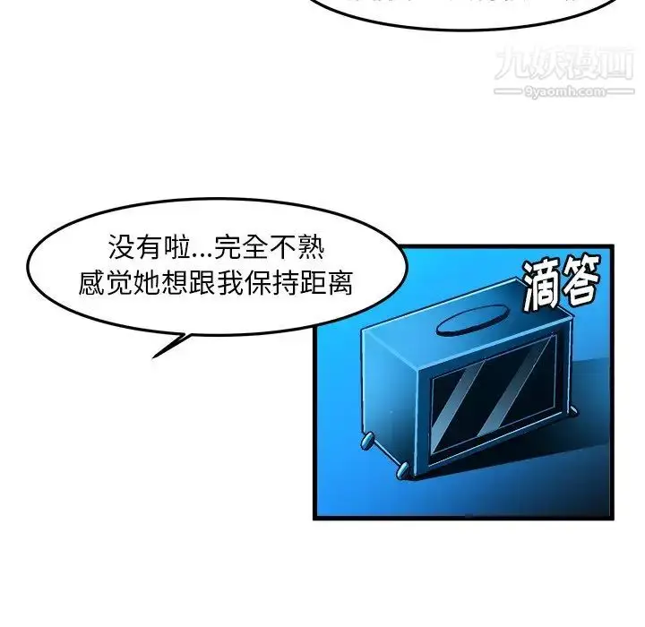 漫画《绘写你我的纯真》第23话第61张图